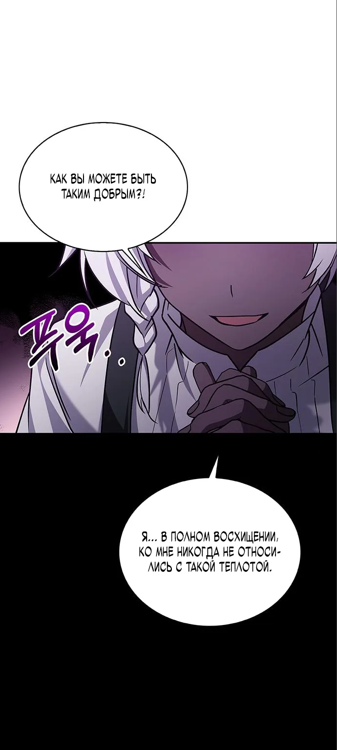 Я не талантливый! — Глава 6, страница 1