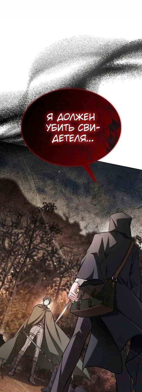 Я не талантливый! — Глава 64, страница 1