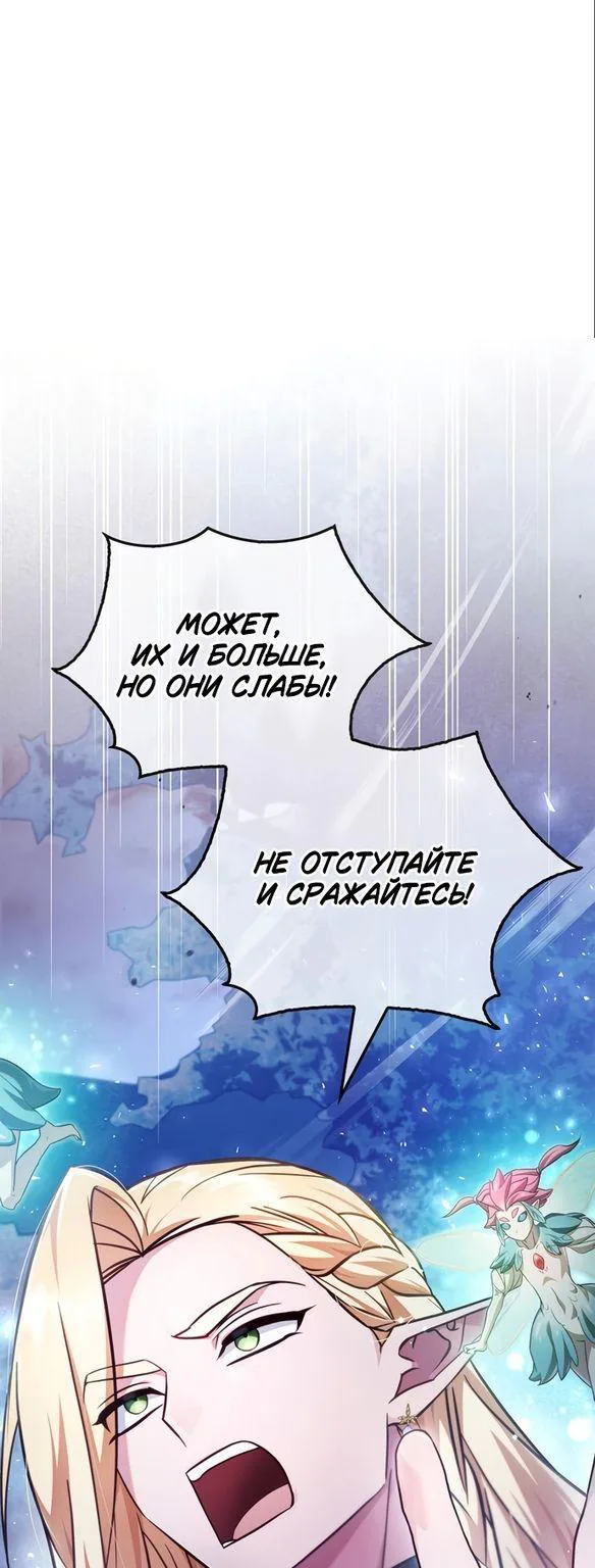 Я не талантливый! — Глава 67, страница 1