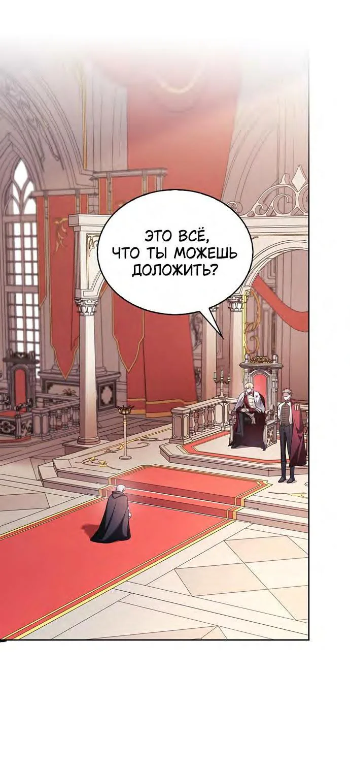 Я не талантливый! — Глава 68, страница 1