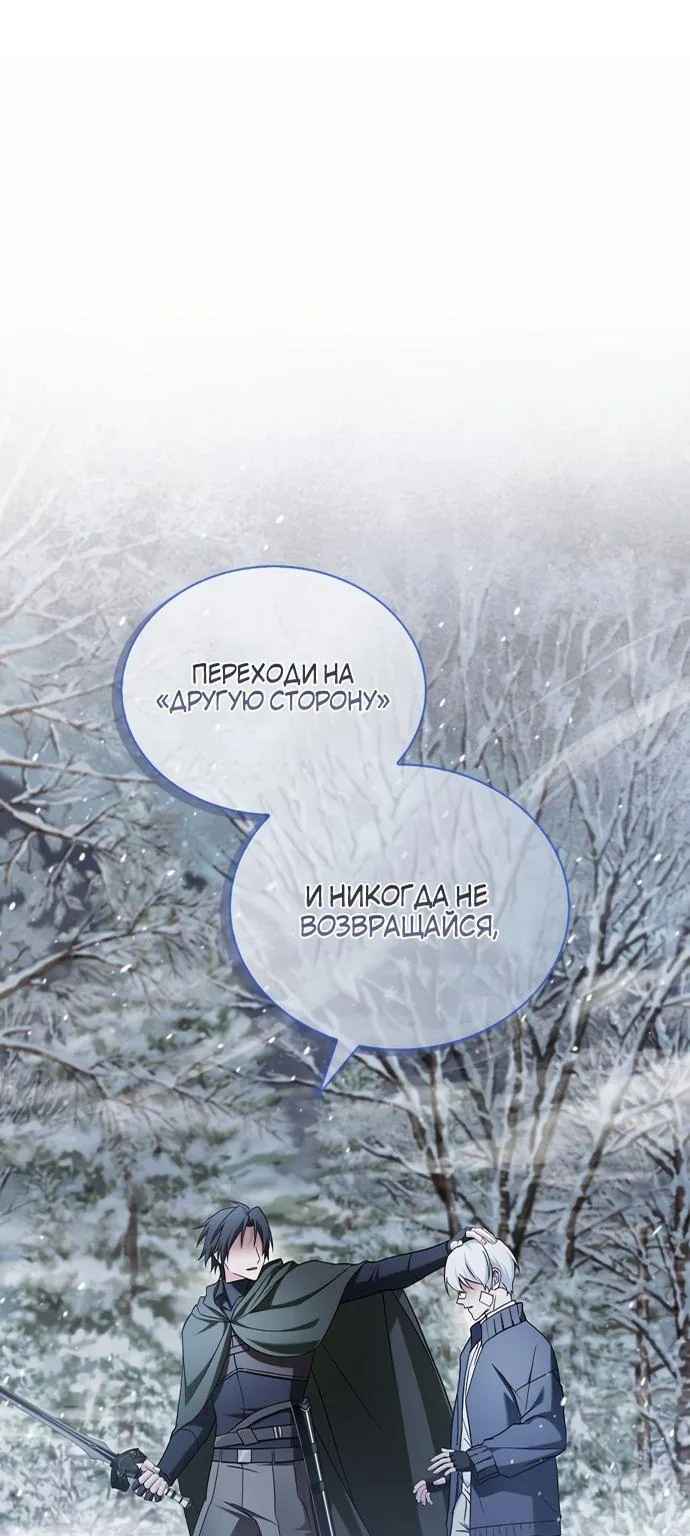 Я не талантливый! — Глава 74, страница 1