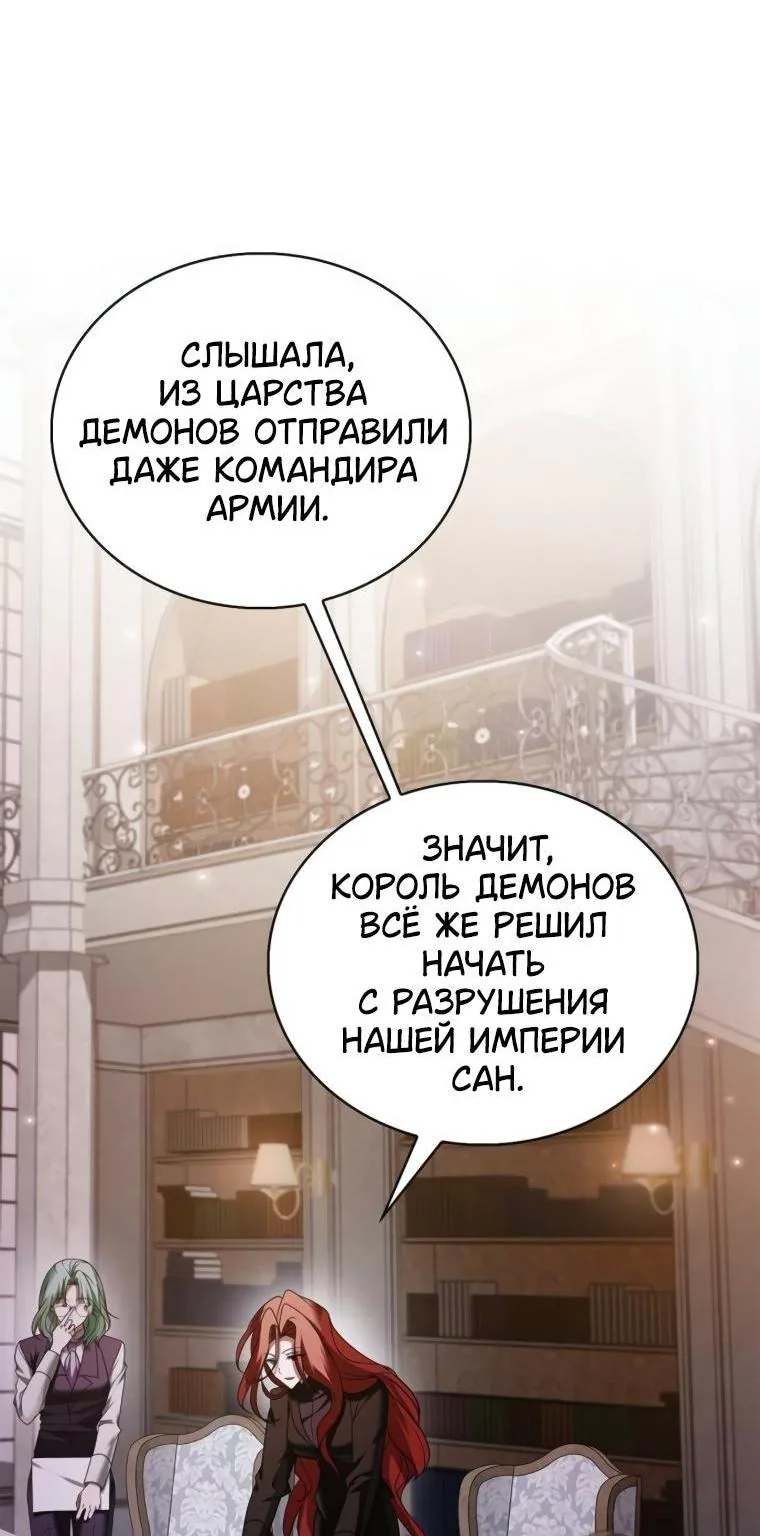 Я не талантливый! — Глава 100, страница 1