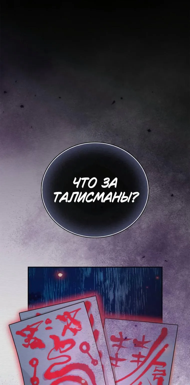 Я не талантливый! — Глава 108, страница 1