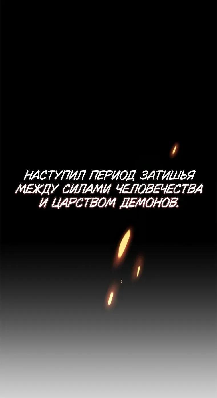 Я не талантливый! — Глава 112, страница 1