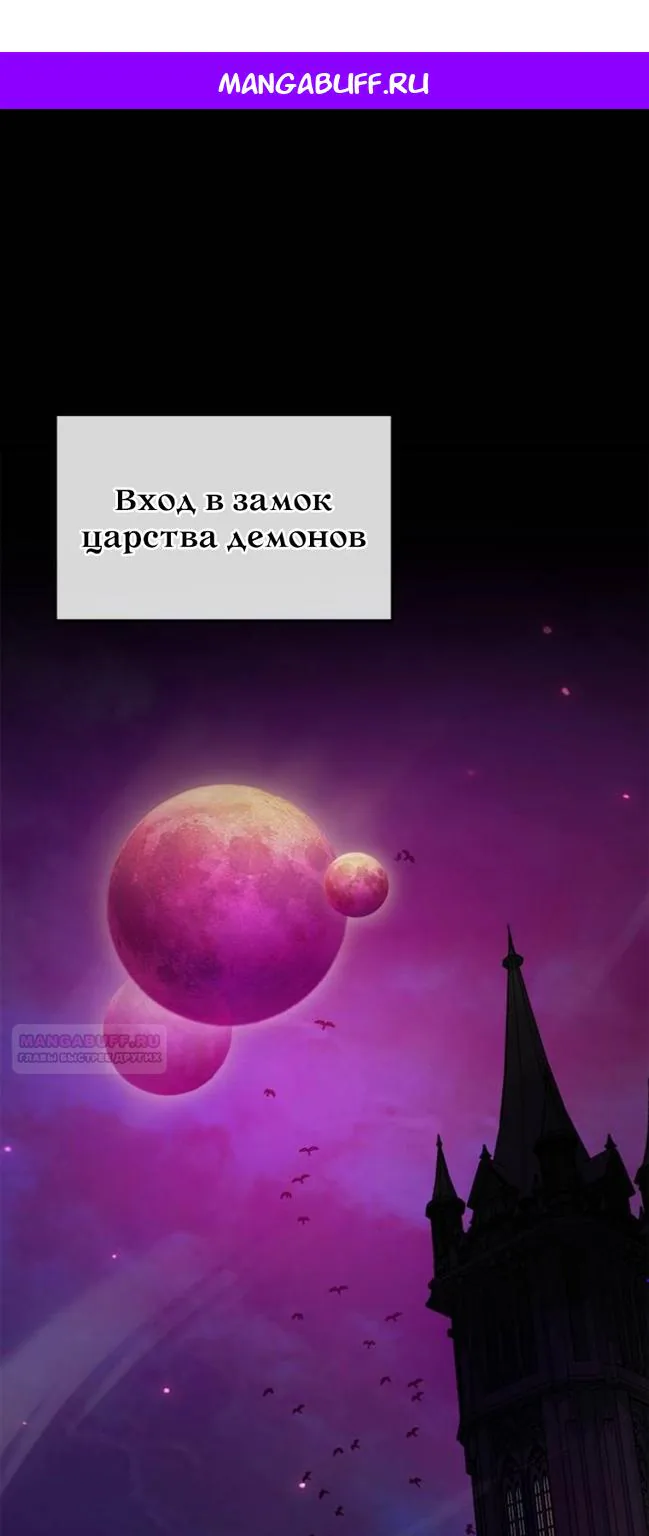 Я не талантливый! — Глава 116, страница 1