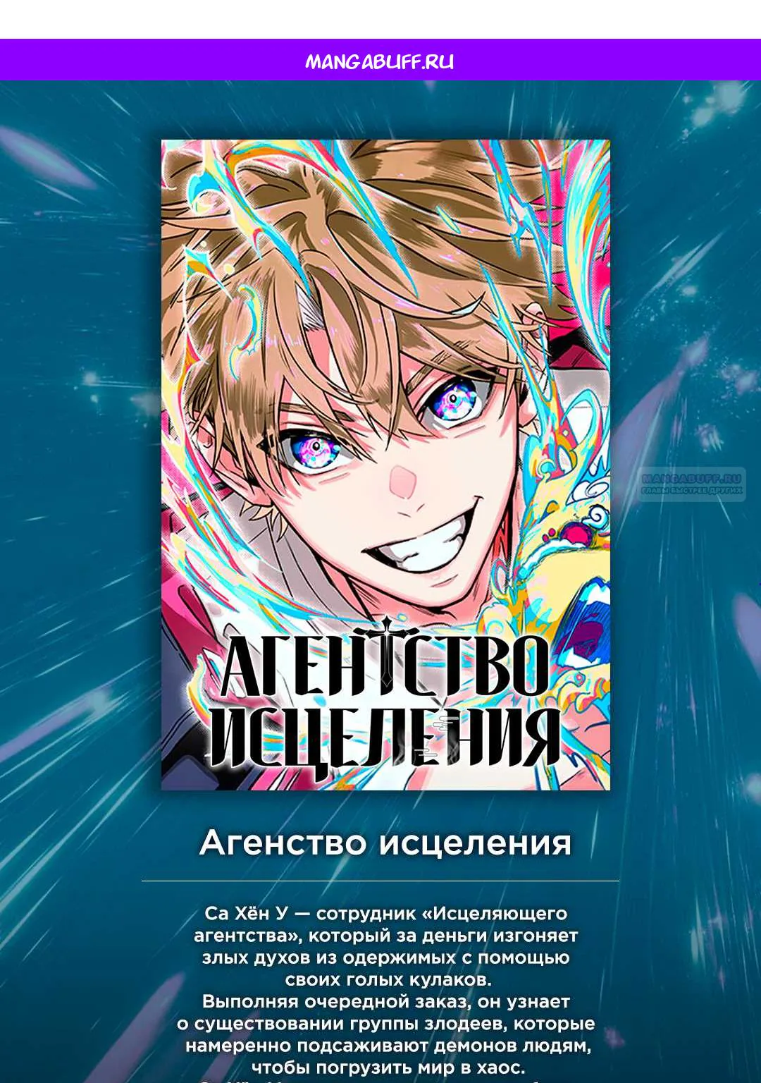 Я не талантливый! — Глава 119, страница 1