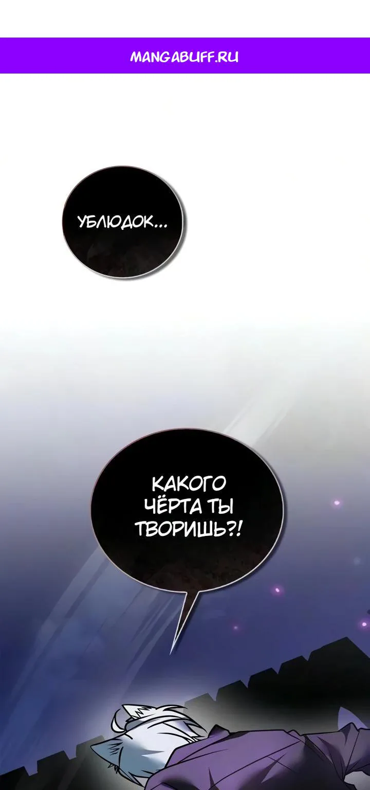 Я не талантливый! — Глава 120, страница 1