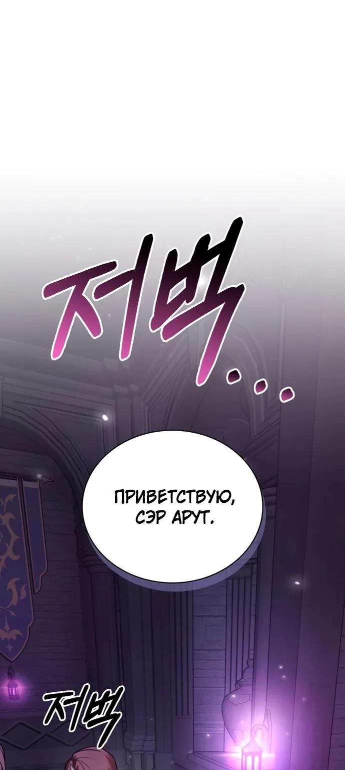 Я не талантливый! — Глава 78, страница 1