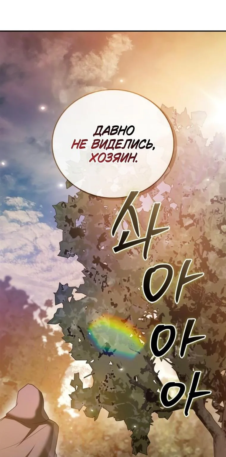 Я не талантливый! — Глава 93, страница 1