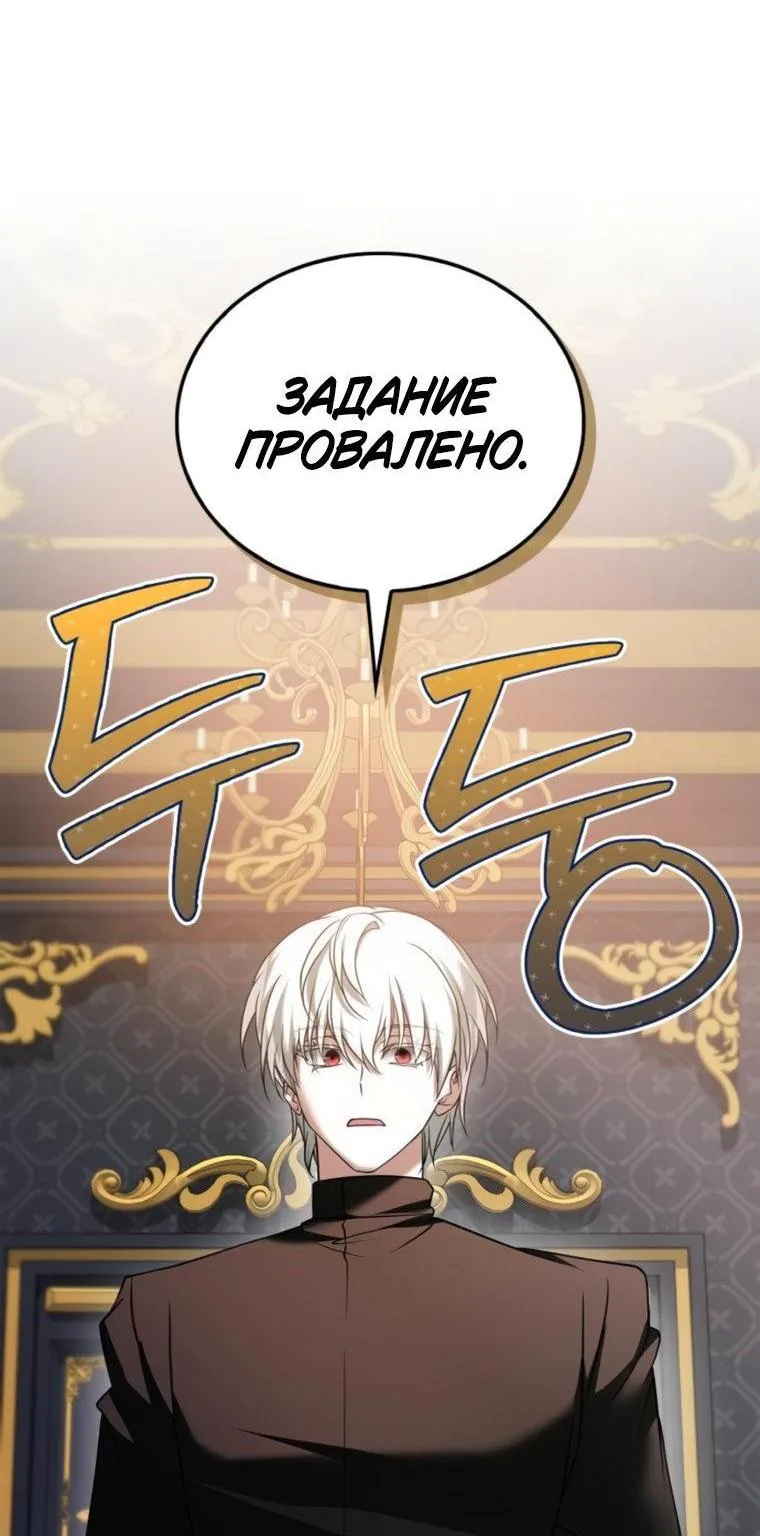 Я не талантливый! — Глава 94, страница 1