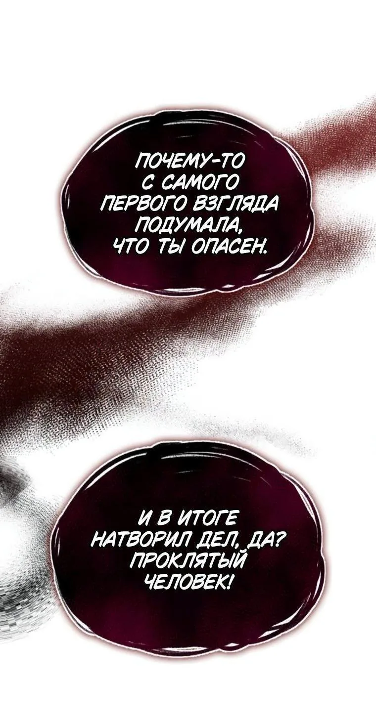 Я не талантливый! — Глава 96, страница 1