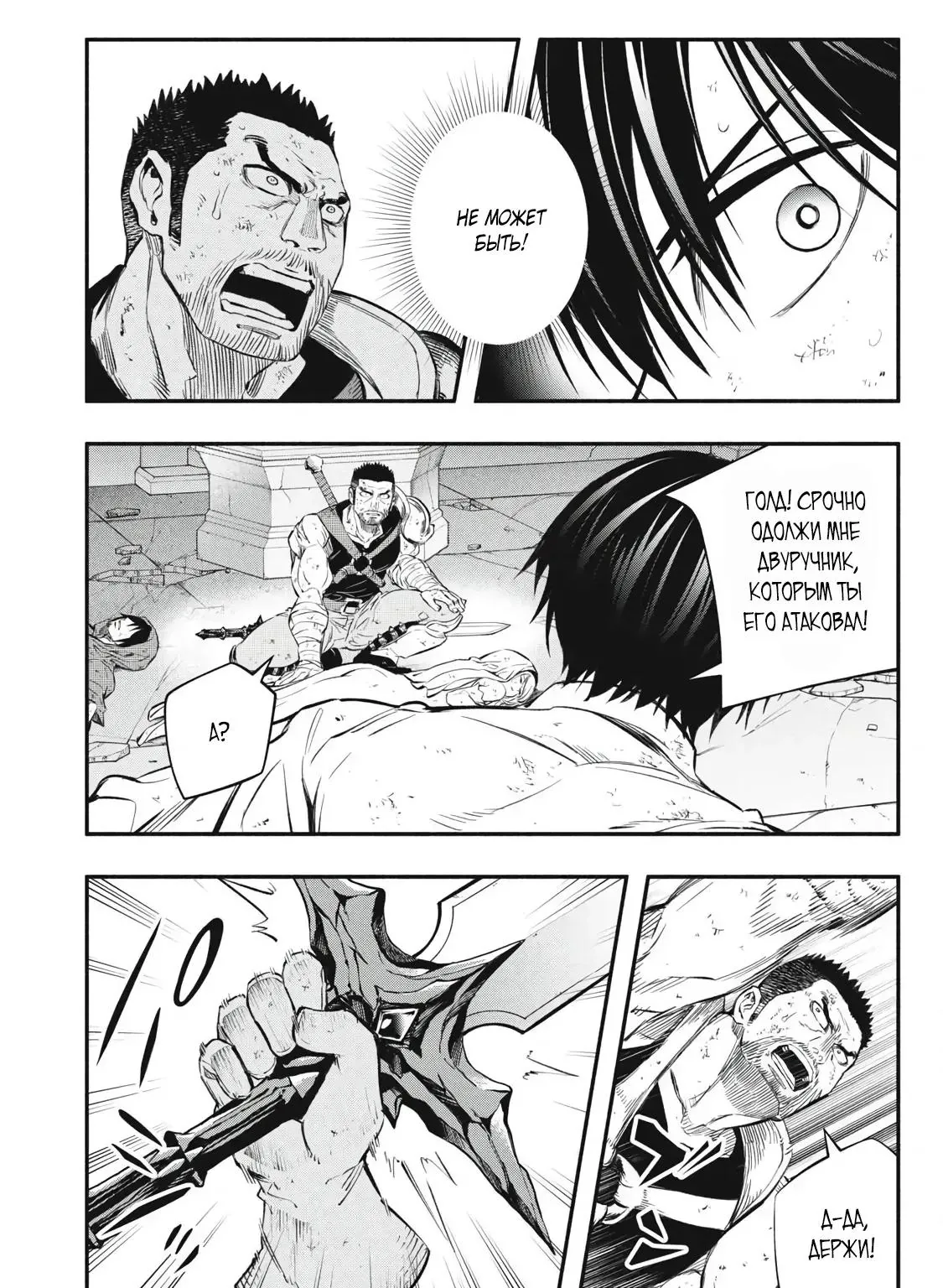 Я переродился в злодейского дворянина, погибающего в середине игры, поэтому использую бесполезный навык Приручение, чтобы стать сильнейшим — Глава 43, страница 23