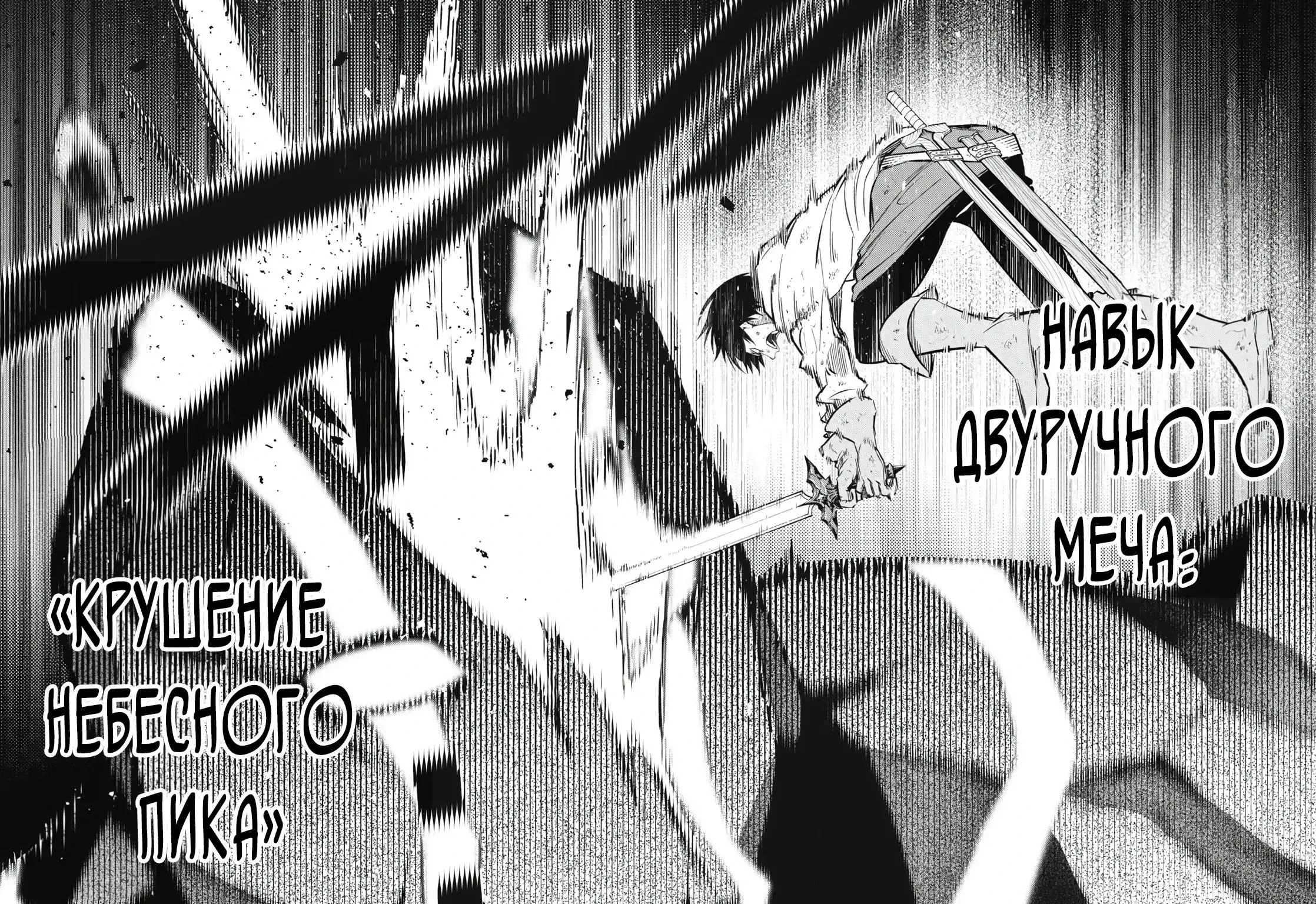 Я переродился в злодейского дворянина, погибающего в середине игры, поэтому использую бесполезный навык Приручение, чтобы стать сильнейшим — Глава 44, страница 21