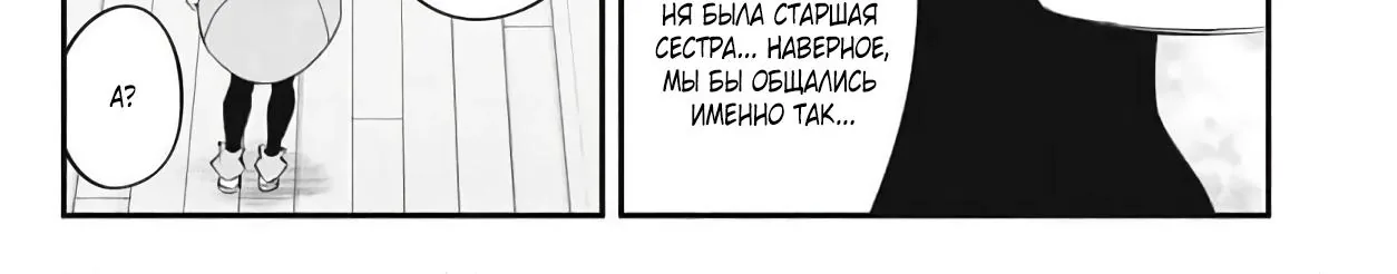 Я переродился в злодейского дворянина, погибающего в середине игры, поэтому использую бесполезный навык Приручение, чтобы стать сильнейшим — Глава 47, страница 10