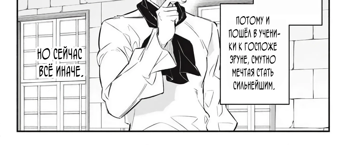 Я переродился в злодейского дворянина, погибающего в середине игры, поэтому использую бесполезный навык Приручение, чтобы стать сильнейшим — Глава 49, страница 10