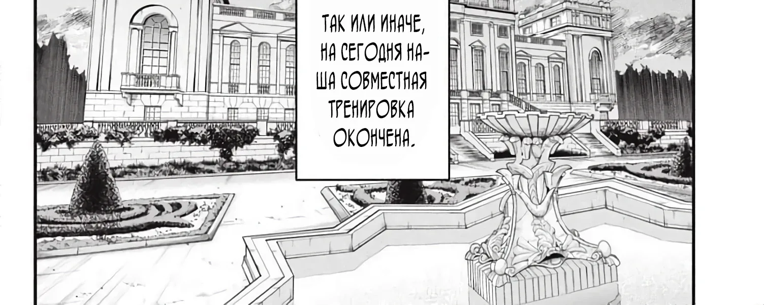 Я переродился в злодейского дворянина, погибающего в середине игры, поэтому использую бесполезный навык Приручение, чтобы стать сильнейшим — Глава 49, страница 28
