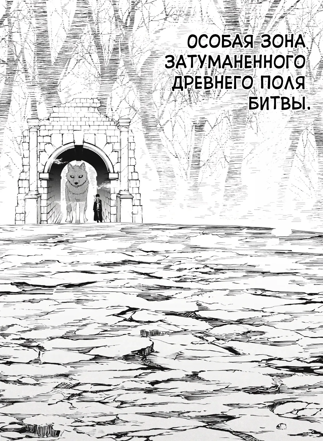 Я переродился в злодейского дворянина, погибающего в середине игры, поэтому использую бесполезный навык Приручение, чтобы стать сильнейшим — Глава 54, страница 15
