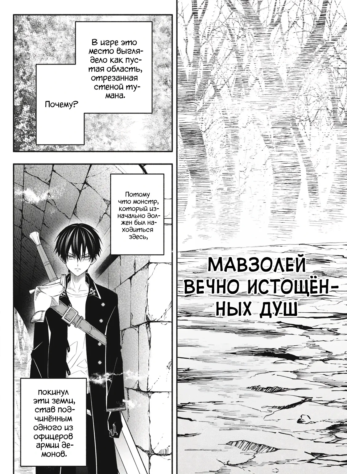 Я переродился в злодейского дворянина, погибающего в середине игры, поэтому использую бесполезный навык Приручение, чтобы стать сильнейшим — Глава 54, страница 17