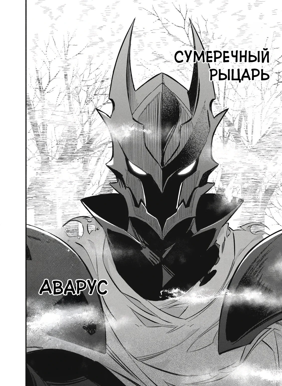 Я переродился в злодейского дворянина, погибающего в середине игры, поэтому использую бесполезный навык Приручение, чтобы стать сильнейшим — Глава 54, страница 23