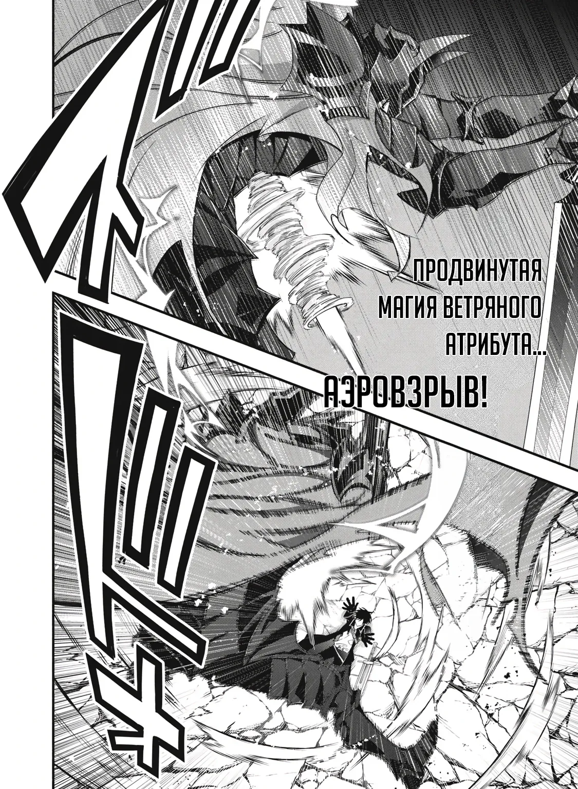 Я переродился в злодейского дворянина, погибающего в середине игры, поэтому использую бесполезный навык Приручение, чтобы стать сильнейшим — Глава 57, страница 31