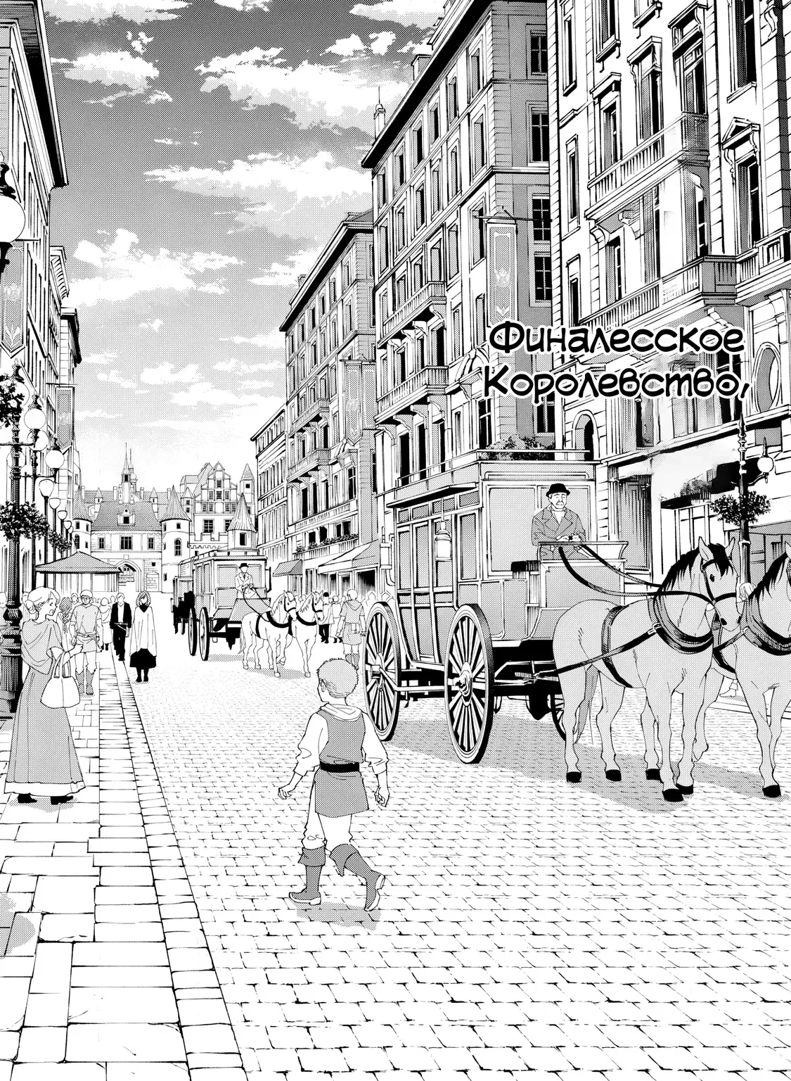 Я переродился в злодейского дворянина, погибающего в середине игры, поэтому использую бесполезный навык Приручение, чтобы стать сильнейшим — Глава 67, страница 5