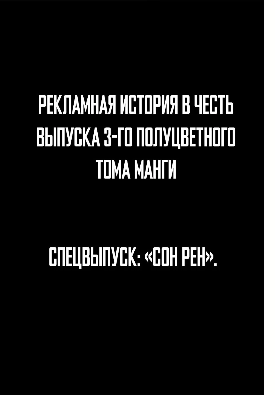 Я перевоплотился в 7-го принца, так что я буду совершенствовать свою магию, как захочу — Глава 151.5, страница 1