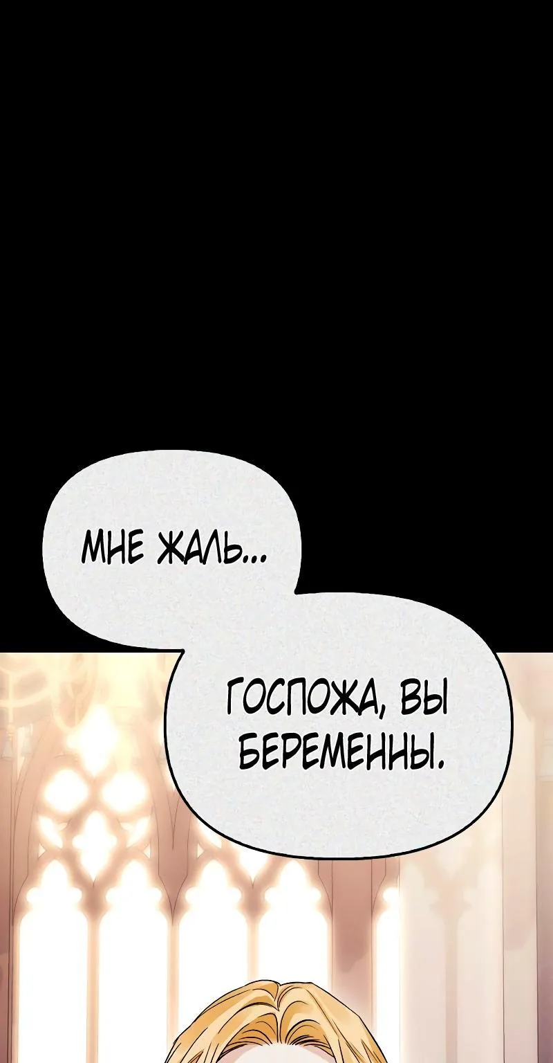 Я приручила безумного пса моего бывшего мужа — Глава 70, страница 1
