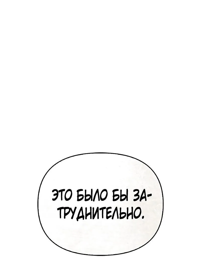 Я приручила безумного пса моего бывшего мужа — Глава 79, страница 1