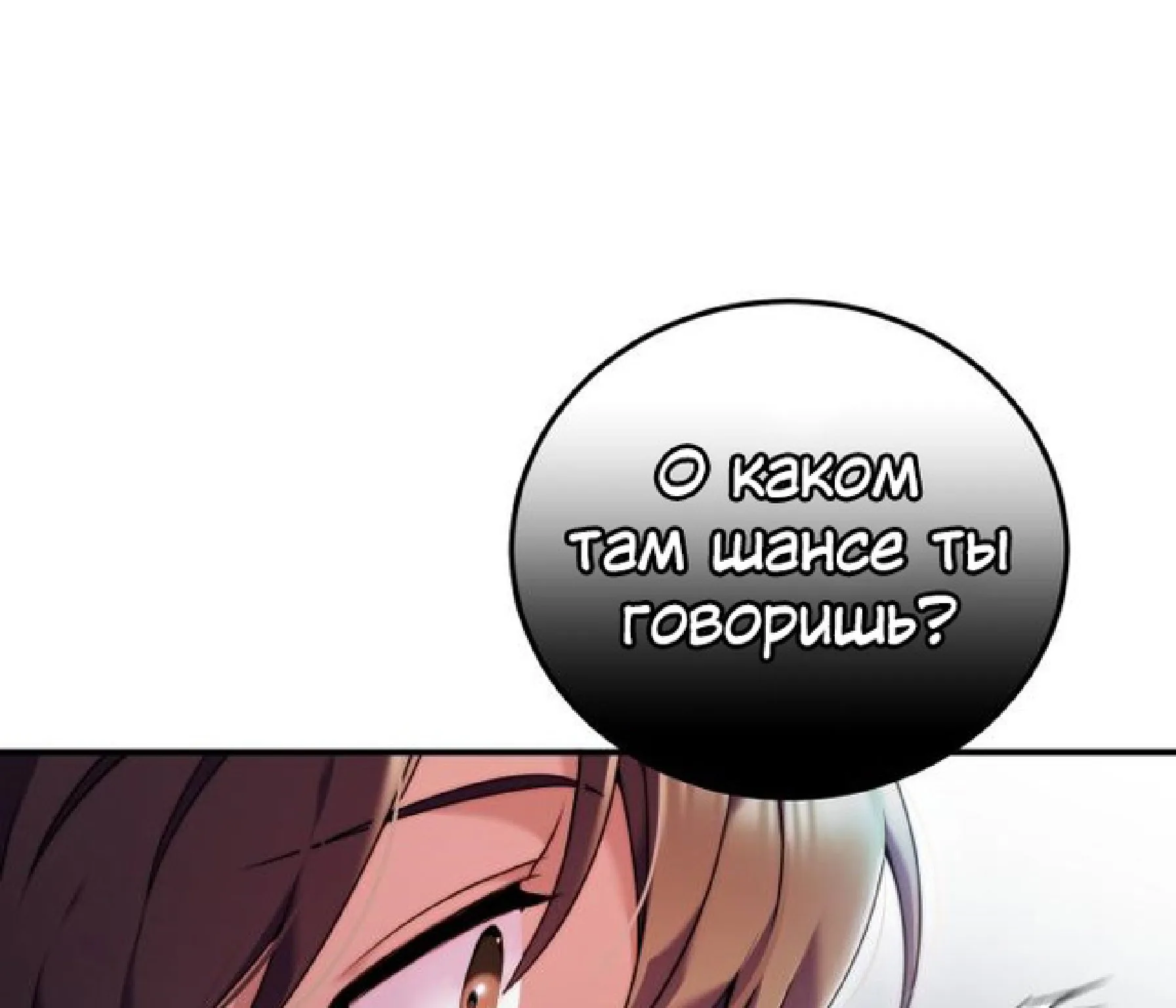 Я разведусь со своим мужем-тираном — Глава 34 · Том 1, страница 1