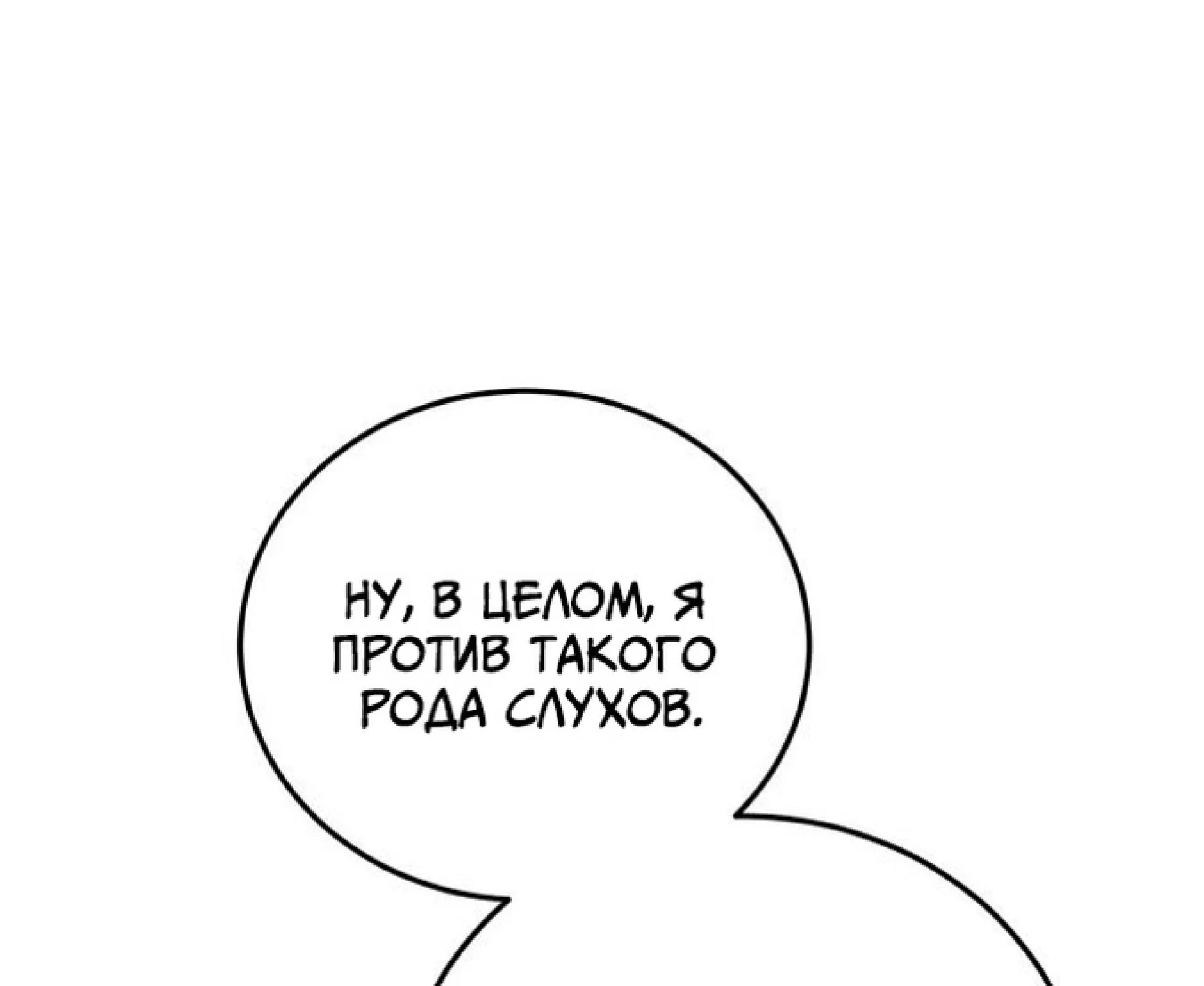 Я разведусь со своим мужем-тираном — Глава 36 · Том 1, страница 1
