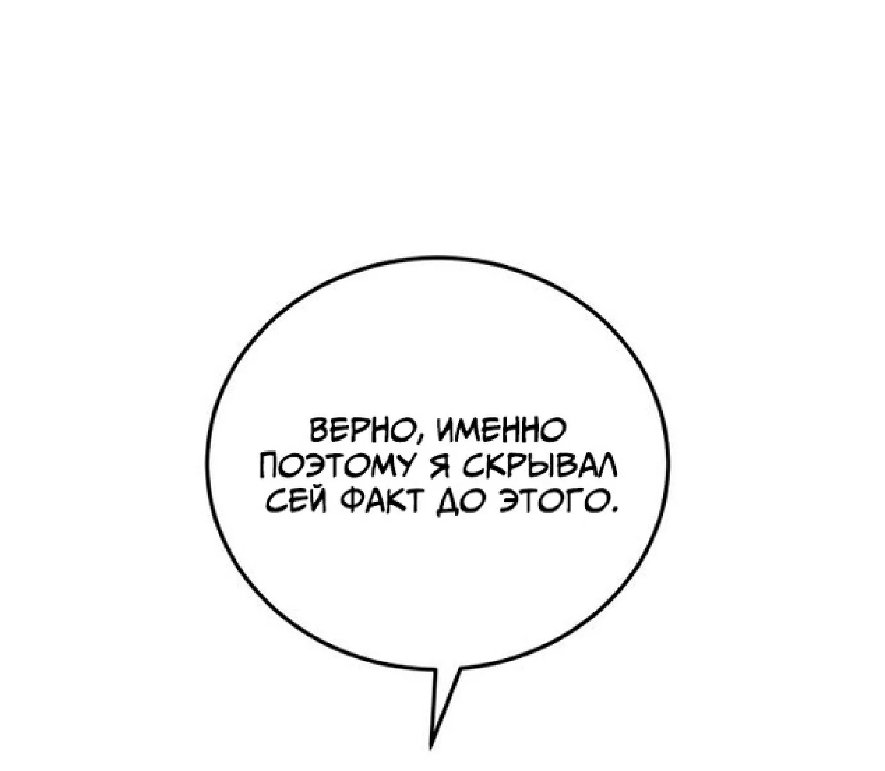 Я разведусь со своим мужем-тираном — Глава 37 · Том 1, страница 1