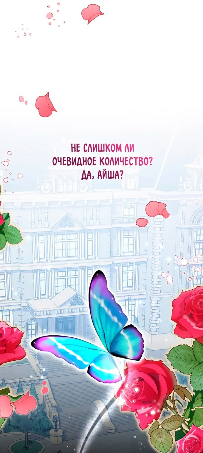 Я разведусь со своим мужем-тираном — Глава 44 · Том 1, страница 1