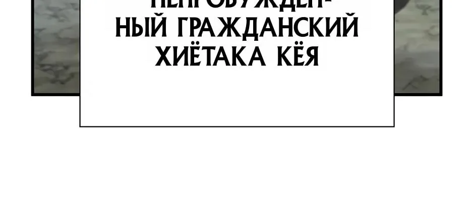 Я стал трансцендентным охотником с 100 000-кратным опытом — Глава 1, страница 12