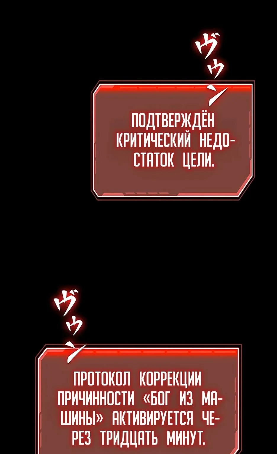 Я стал трансцендентным охотником с 100 000-кратным опытом — Глава 1, страница 123