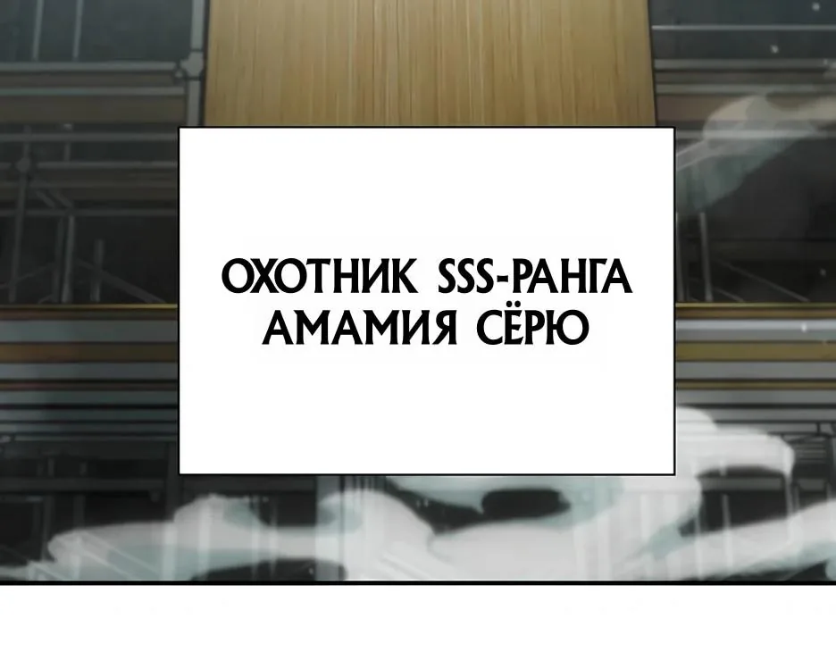 Я стал трансцендентным охотником с 100 000-кратным опытом — Глава 1, страница 16
