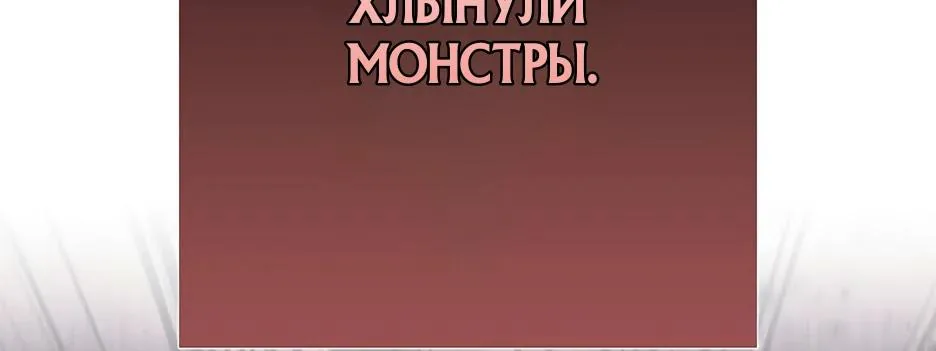 Я стал трансцендентным охотником с 100 000-кратным опытом — Глава 1, страница 18
