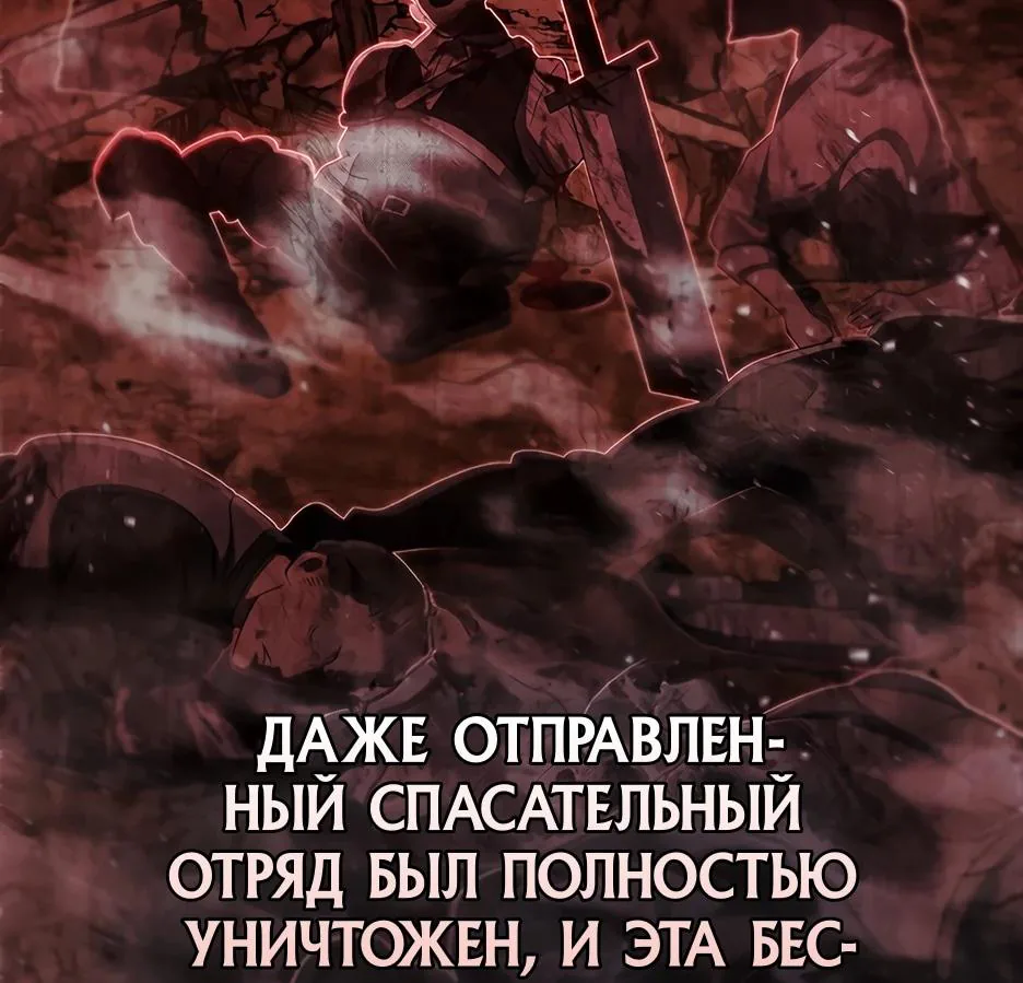Я стал трансцендентным охотником с 100 000-кратным опытом — Глава 1, страница 208
