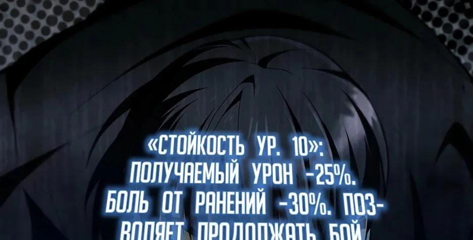 Я стал трансцендентным охотником с 100 000-кратным опытом — Глава 1, страница 228