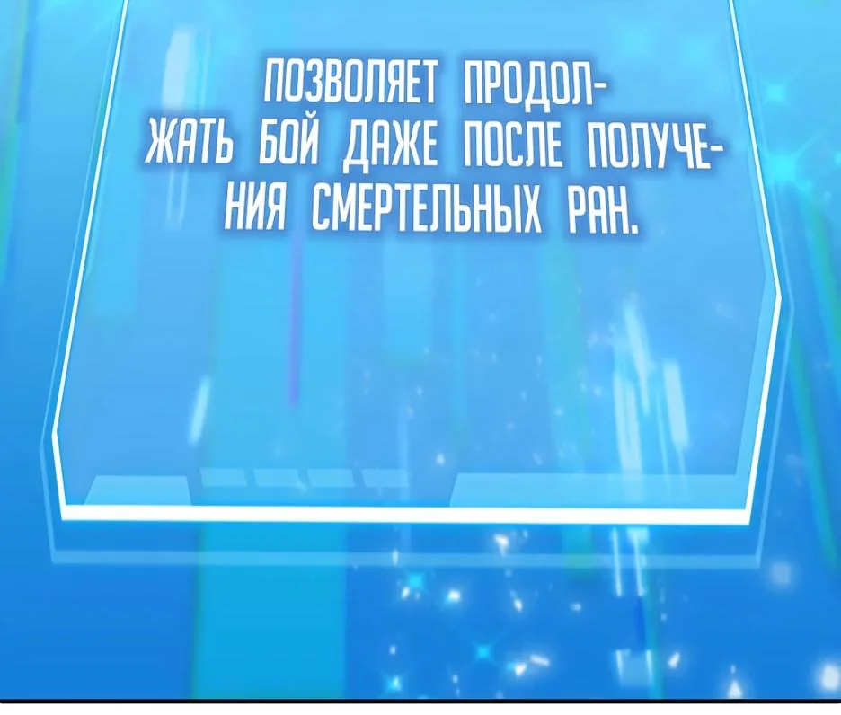 Я стал трансцендентным охотником с 100 000-кратным опытом — Глава 1, страница 251