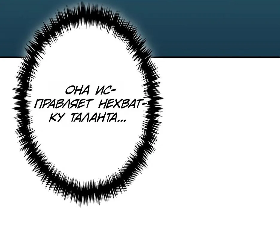 Я стал трансцендентным охотником с 100 000-кратным опытом — Глава 1, страница 259