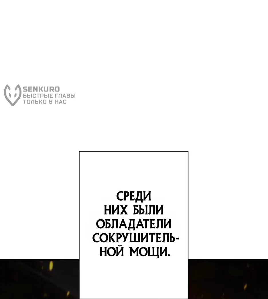 Я стал трансцендентным охотником с 100 000-кратным опытом — Глава 1, страница 28