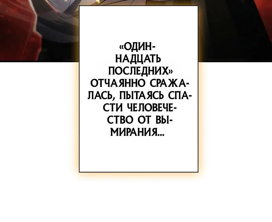 Я стал трансцендентным охотником с 100 000-кратным опытом — Глава 1, страница 30