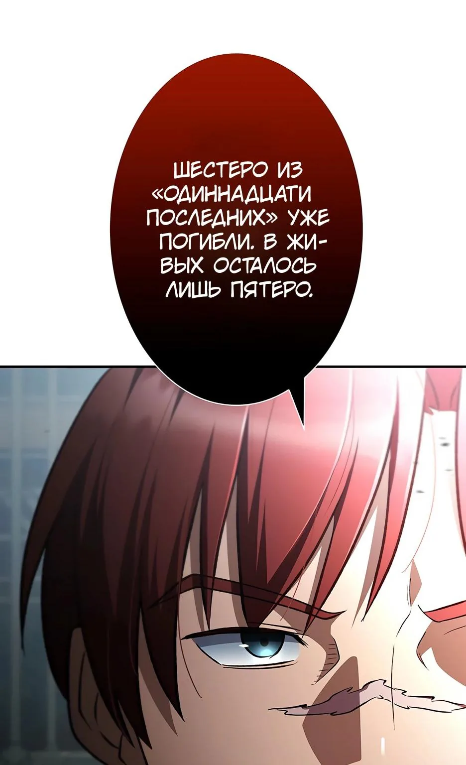 Я стал трансцендентным охотником с 100 000-кратным опытом — Глава 1, страница 37