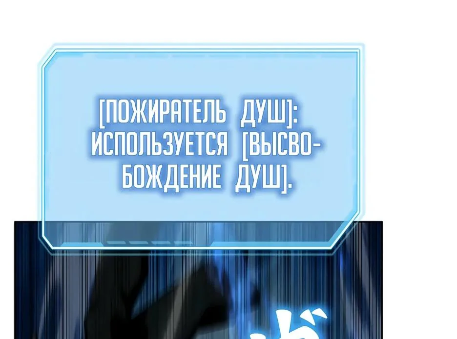 Я стал трансцендентным охотником с 100 000-кратным опытом — Глава 10, страница 167