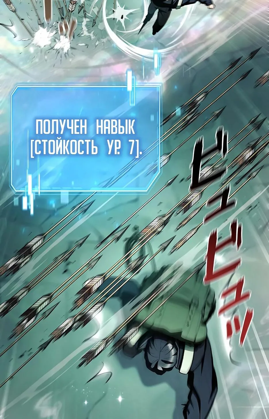 Я стал трансцендентным охотником с 100 000-кратным опытом — Глава 13, страница 121