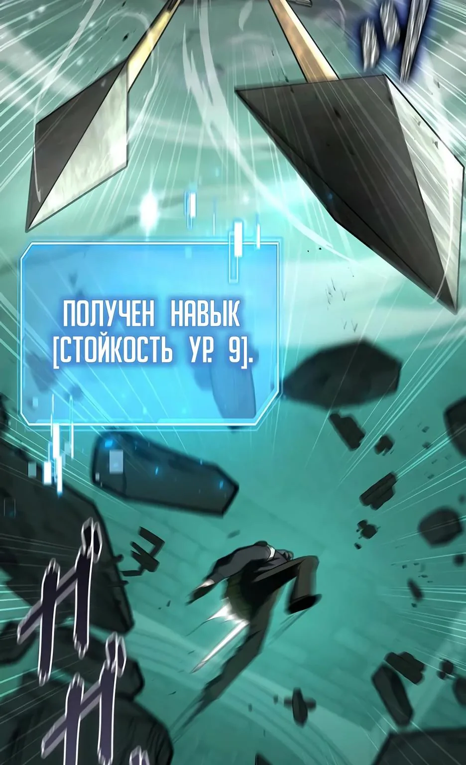 Я стал трансцендентным охотником с 100 000-кратным опытом — Глава 13, страница 124