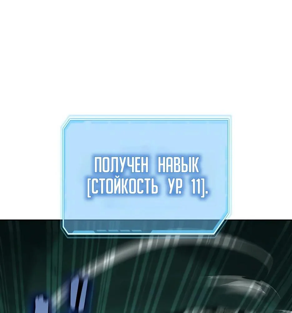 Я стал трансцендентным охотником с 100 000-кратным опытом — Глава 13, страница 128