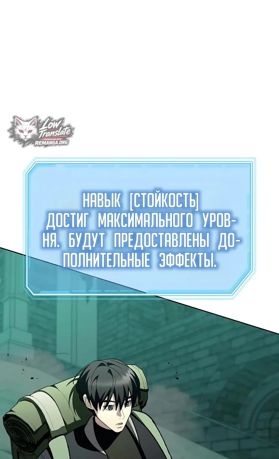 Я стал трансцендентным охотником с 100 000-кратным опытом — Глава 13, страница 131