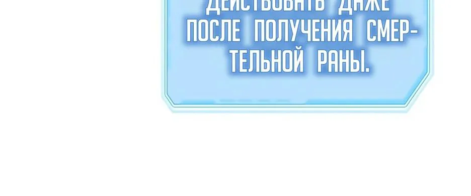 Я стал трансцендентным охотником с 100 000-кратным опытом — Глава 13, страница 173