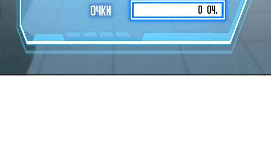 Я стал трансцендентным охотником с 100 000-кратным опытом — Глава 13, страница 25